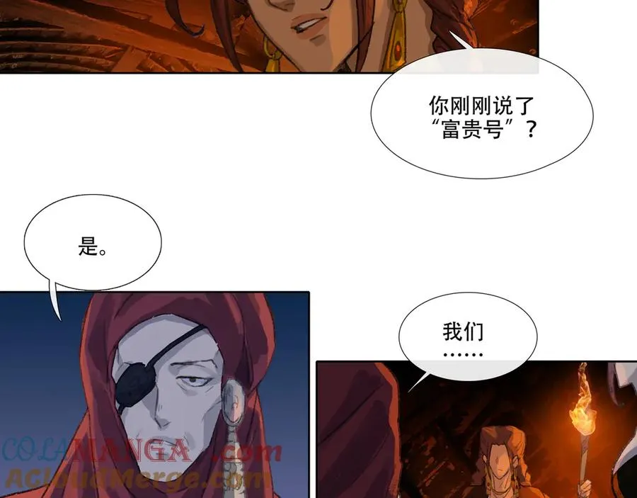第三回 忘忧岛(2) 第58页