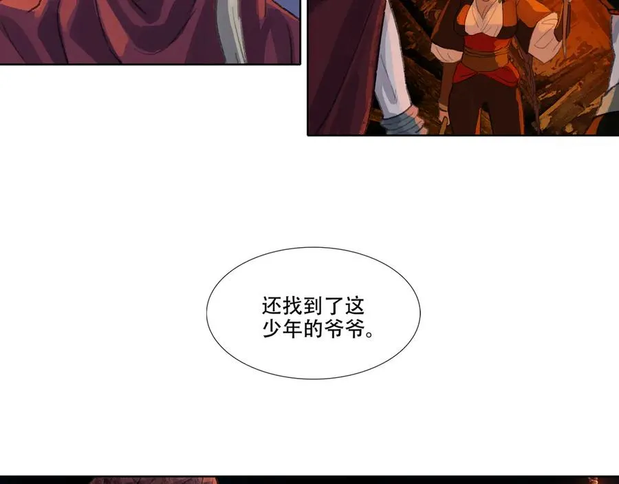 第三回 忘忧岛(2) 第59页