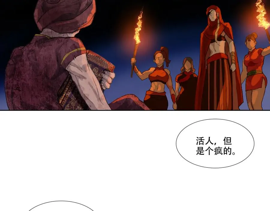 第三回 忘忧岛(2) 第60页