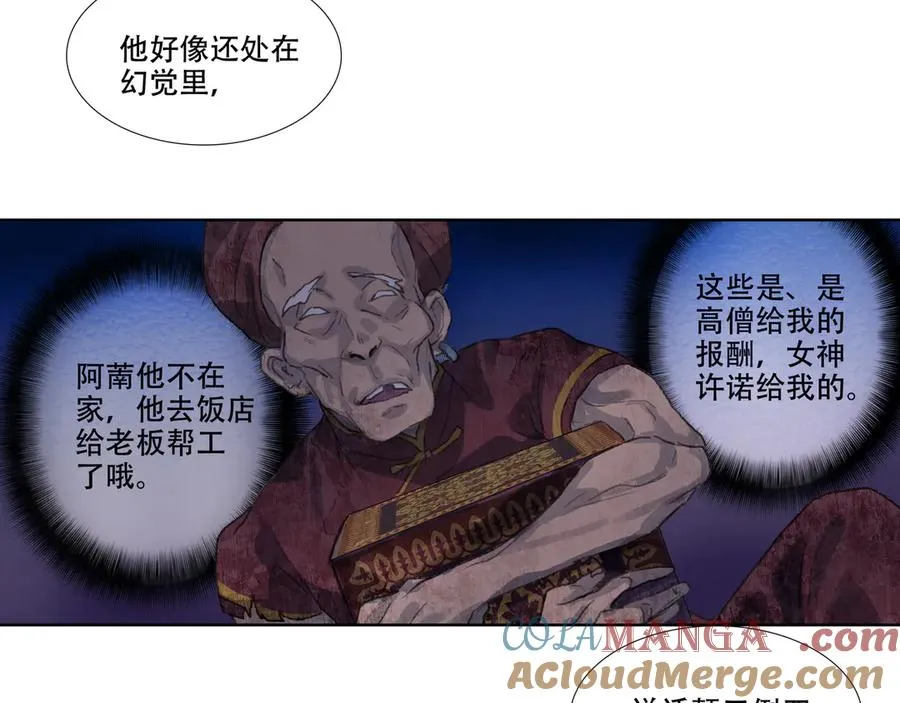 第三回 忘忧岛(2) 第61页
