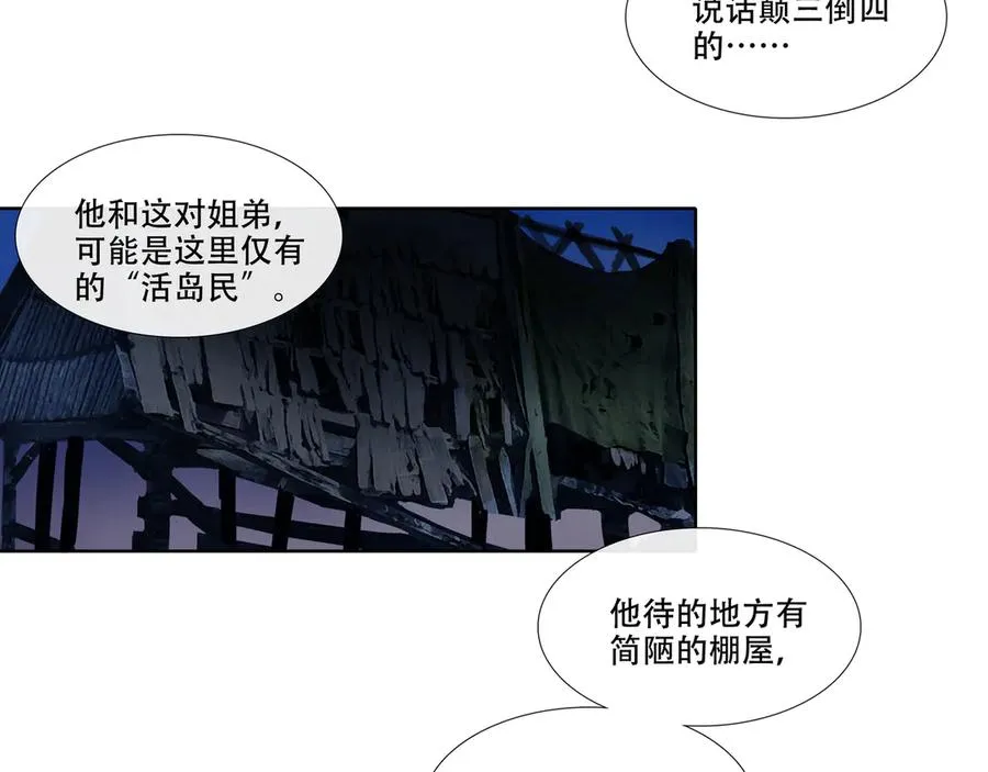 第三回 忘忧岛(2) 第62页