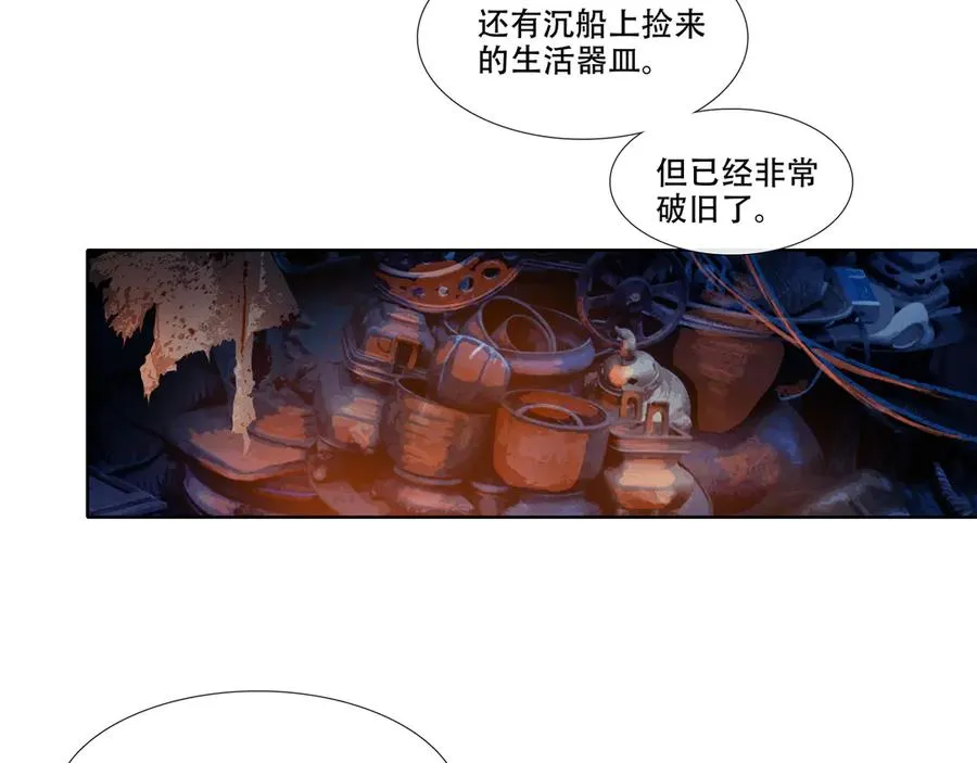 第三回 忘忧岛(2) 第63页