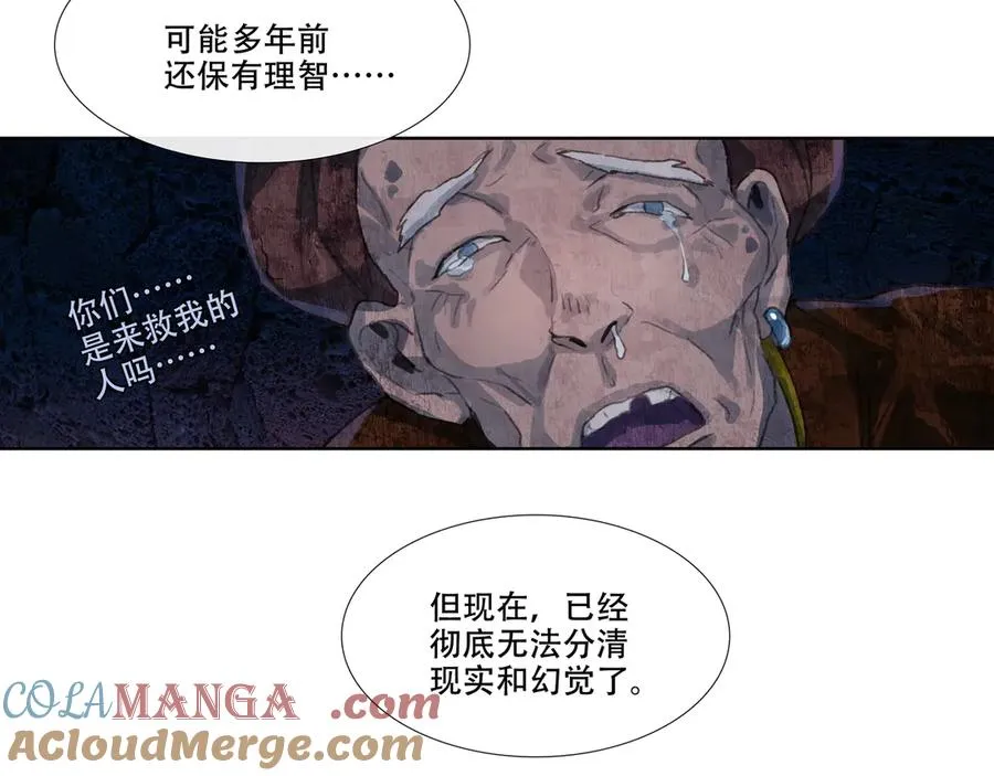 第三回 忘忧岛(2) 第64页