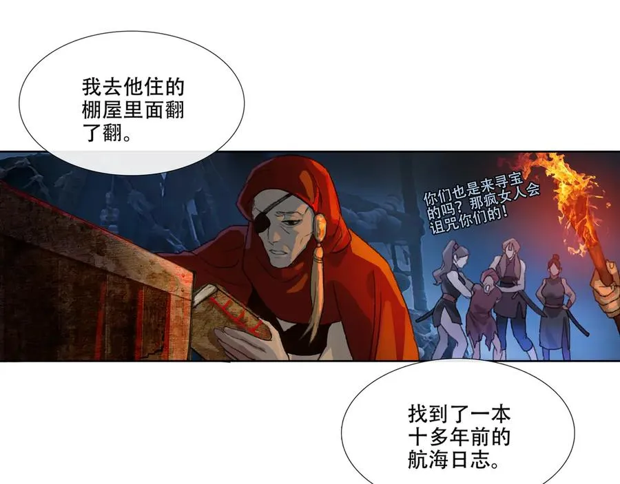 第三回 忘忧岛(2) 第66页
