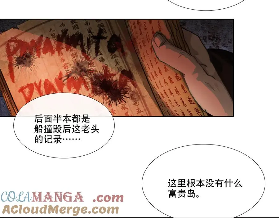 第三回 忘忧岛(2) 第67页