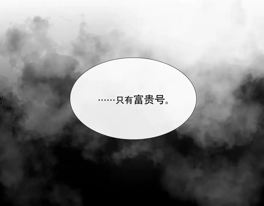 第三回 忘忧岛(2) 第69页