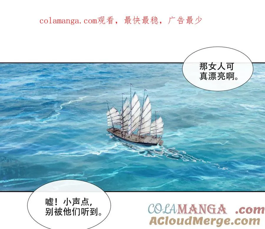 第四回 忘忧岛(3) 第1页