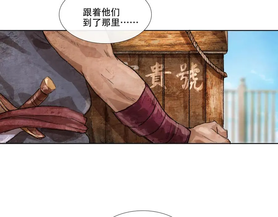 第四回 忘忧岛(3) 第6页