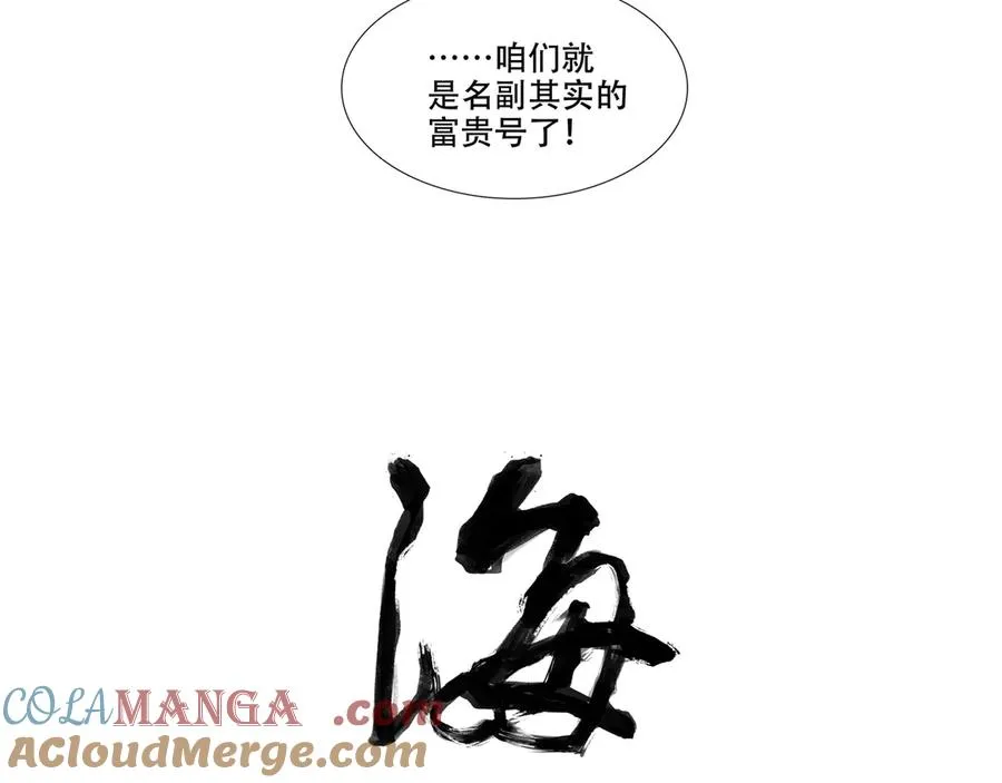 第四回 忘忧岛(3) 第7页