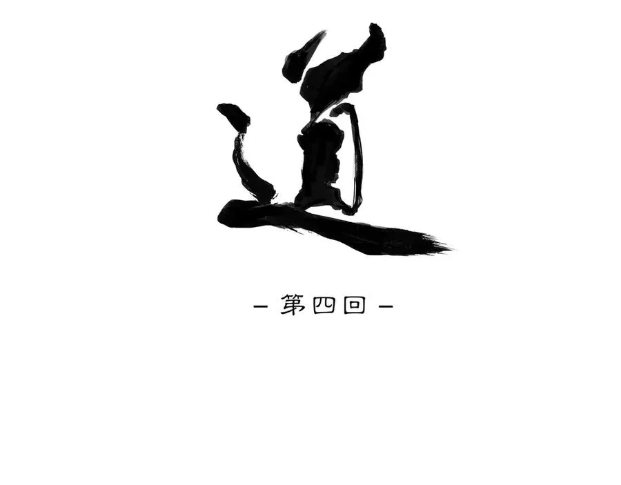 第四回 忘忧岛(3) 第8页