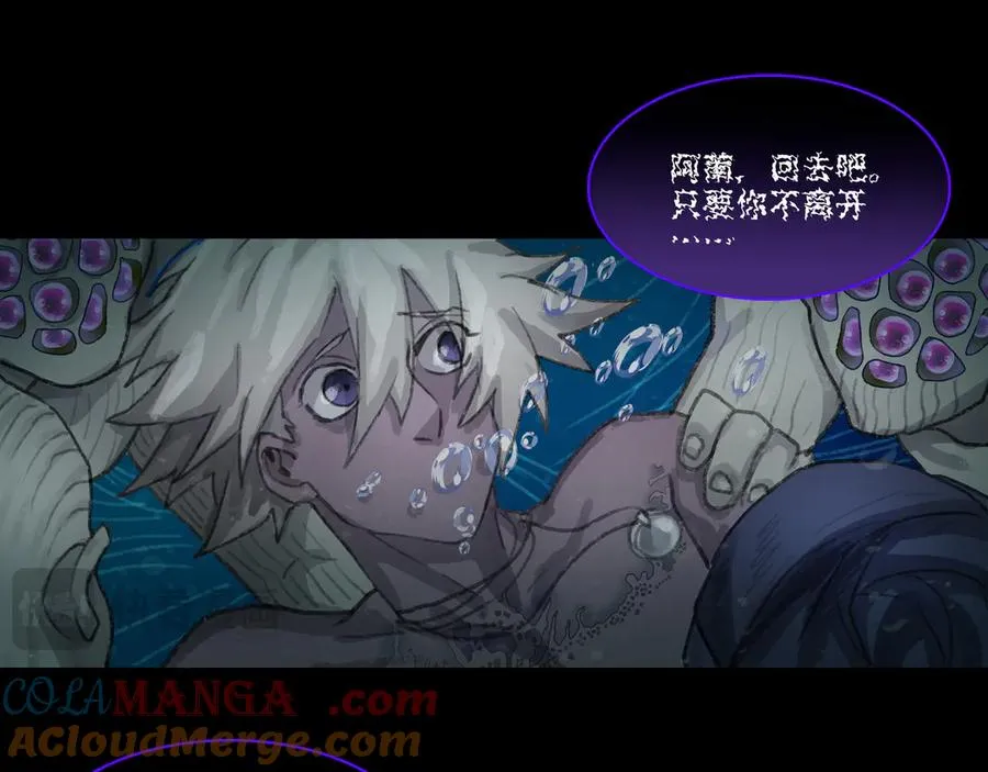 第四回 忘忧岛(3) 第10页