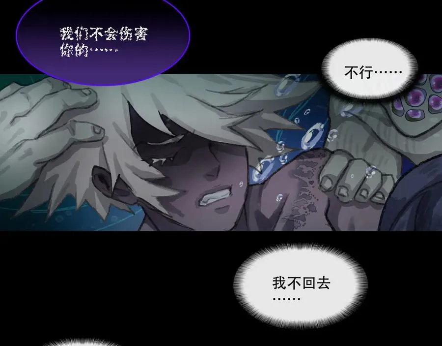 第四回 忘忧岛(3) 第11页