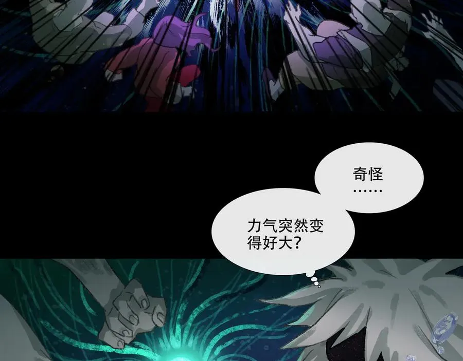 第四回 忘忧岛(3) 第14页