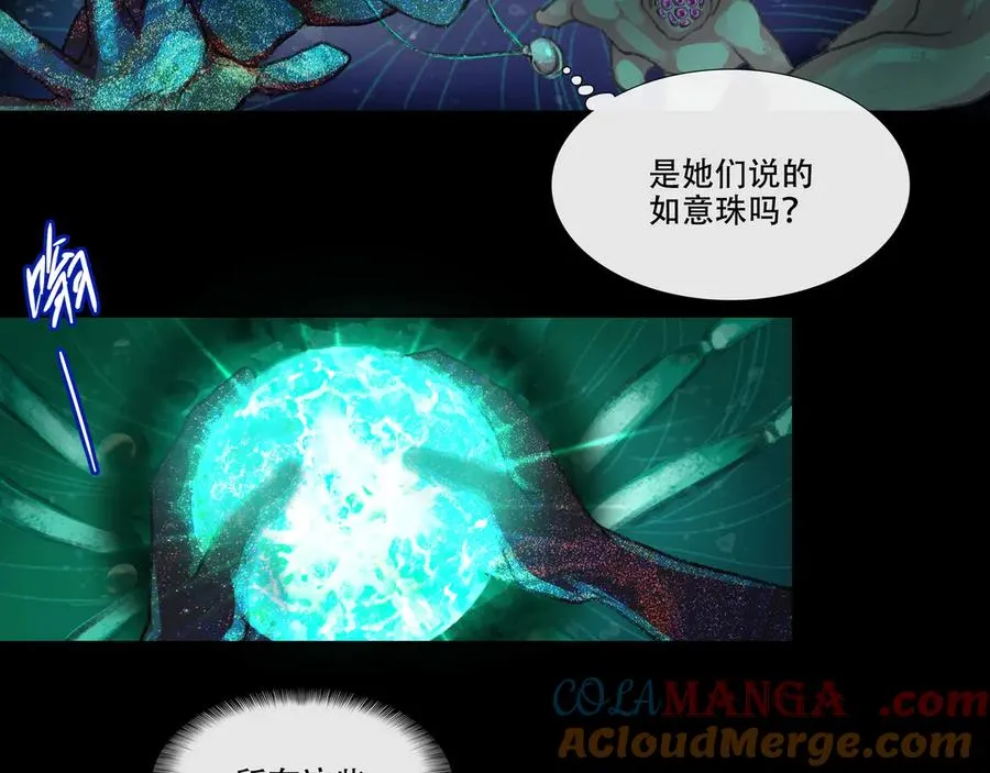 第四回 忘忧岛(3) 第16页
