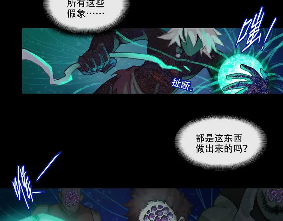 第四回 忘忧岛(3) 第17页