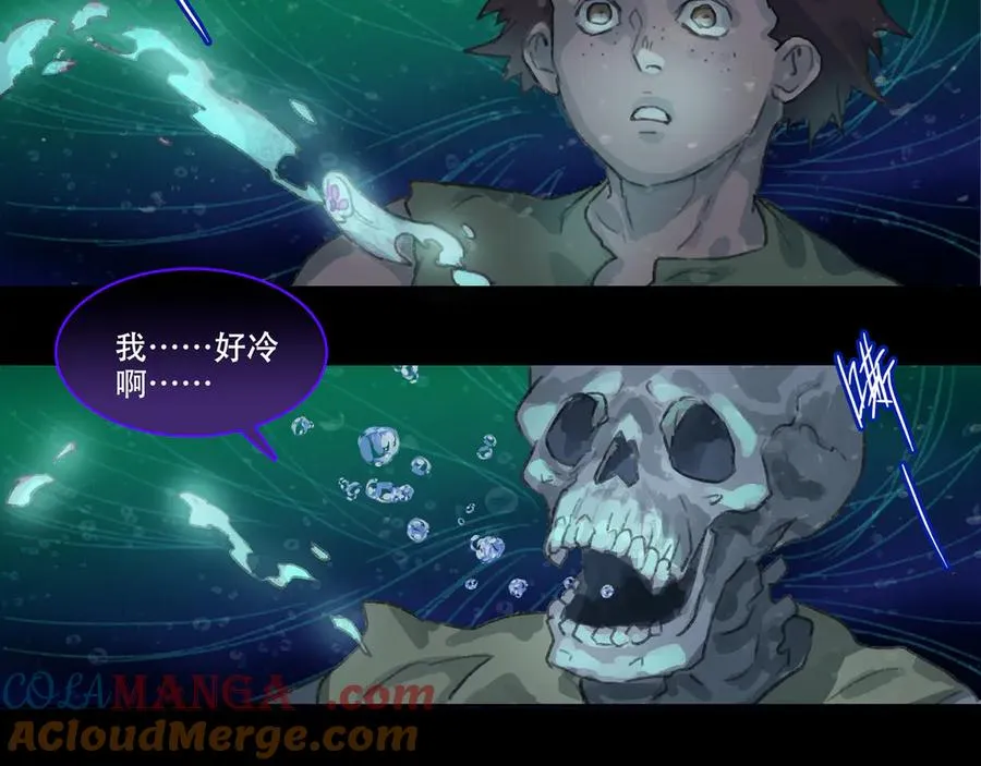 第四回 忘忧岛(3) 第19页
