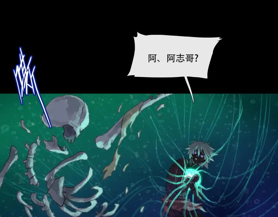 第四回 忘忧岛(3) 第20页