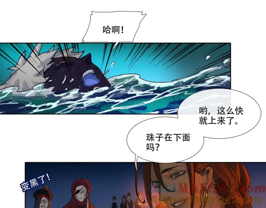 第四回 忘忧岛(3) 第22页