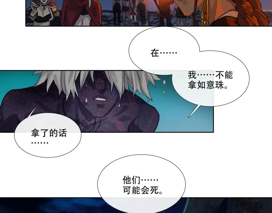 第四回 忘忧岛(3) 第23页