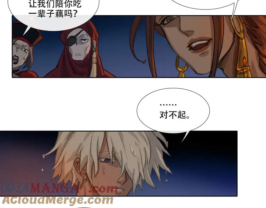 第四回 忘忧岛(3) 第25页
