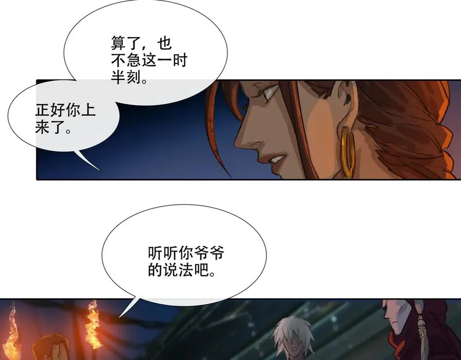 第四回 忘忧岛(3) 第26页