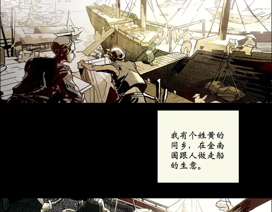 第四回 忘忧岛(3) 第33页