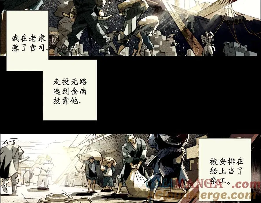 第四回 忘忧岛(3) 第34页