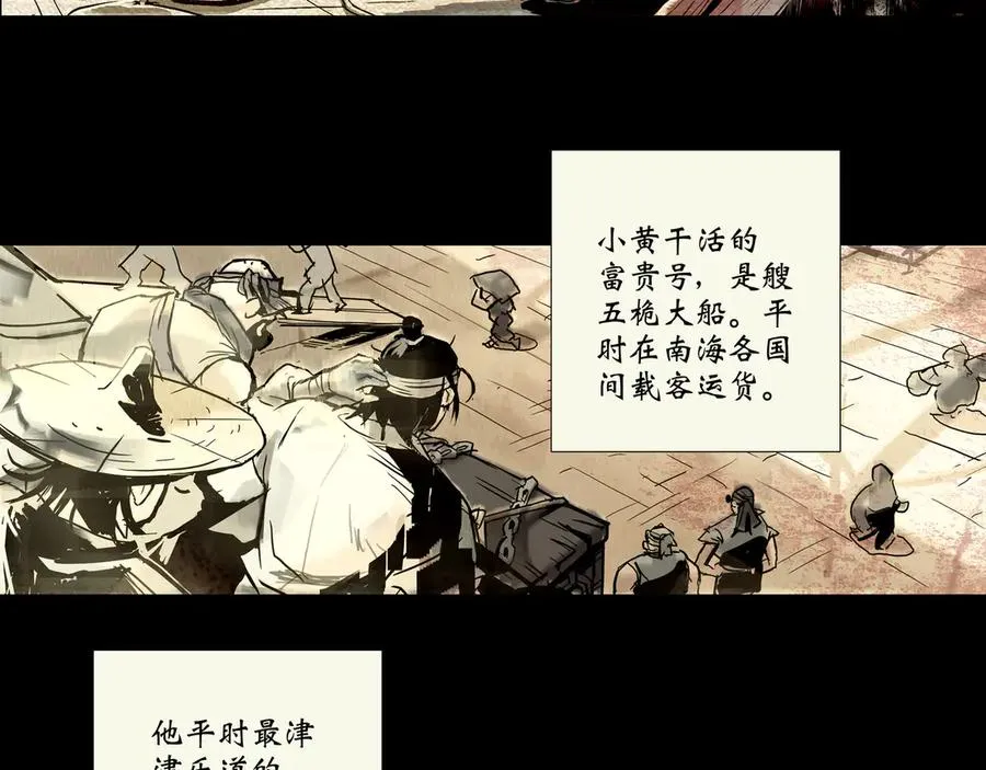 第四回 忘忧岛(3) 第35页