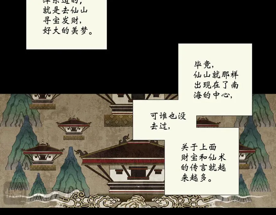 第四回 忘忧岛(3) 第36页