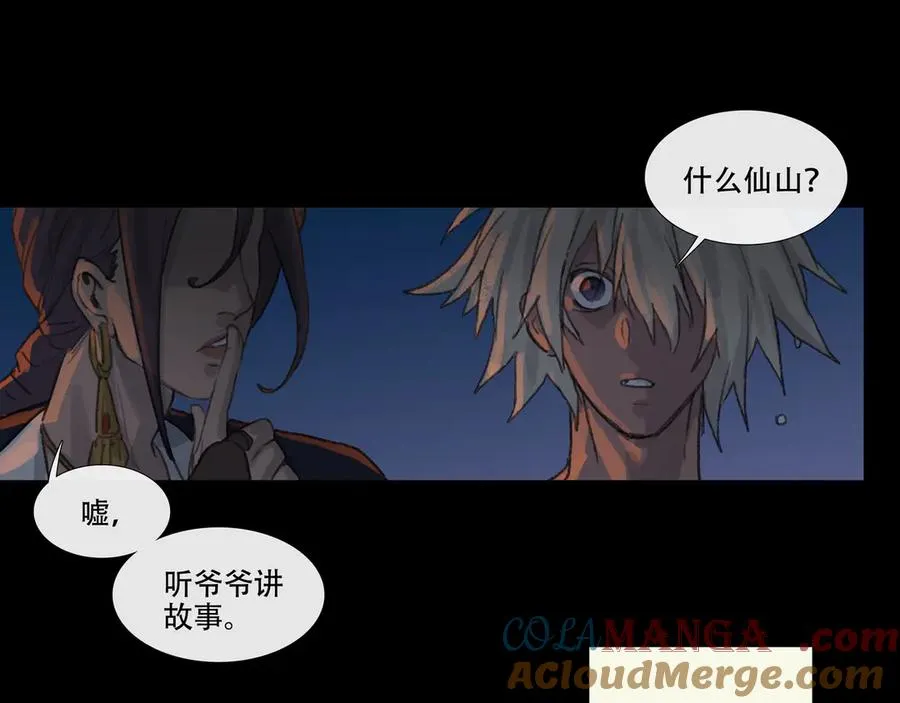 第四回 忘忧岛(3) 第37页