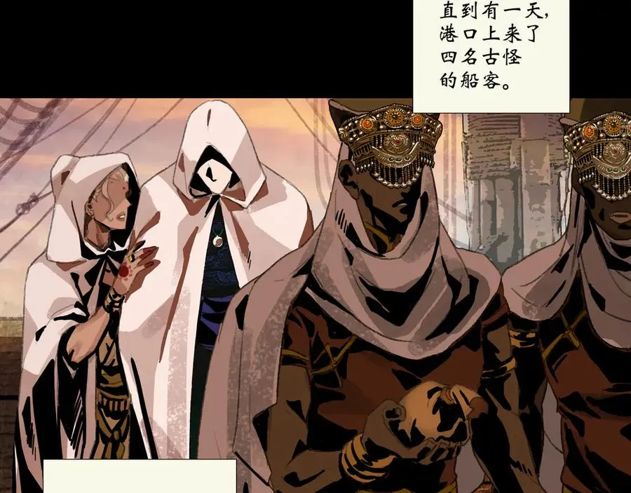 第四回 忘忧岛(3) 第38页