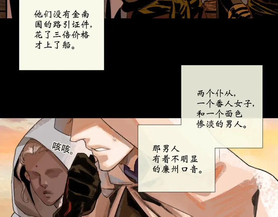 第四回 忘忧岛(3) 第39页