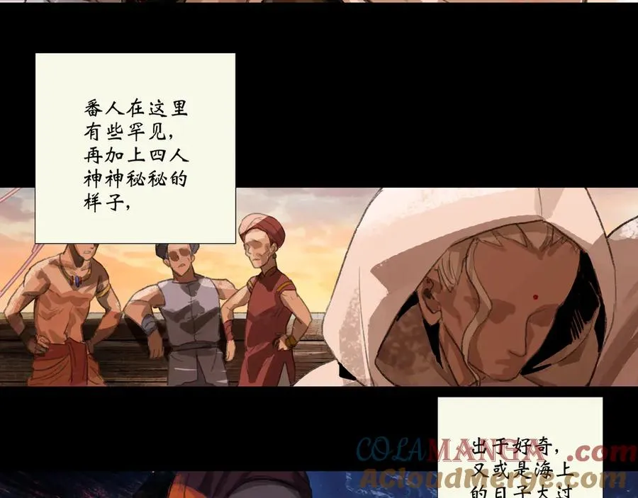 第四回 忘忧岛(3) 第40页