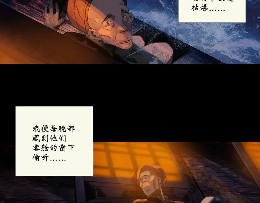 第四回 忘忧岛(3) 第41页