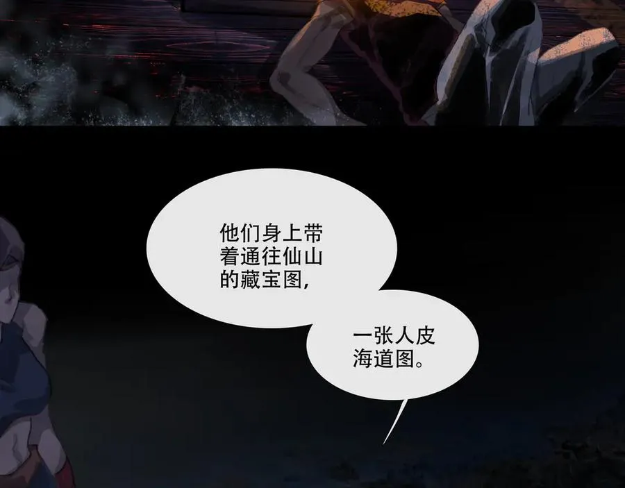 第四回 忘忧岛(3) 第42页