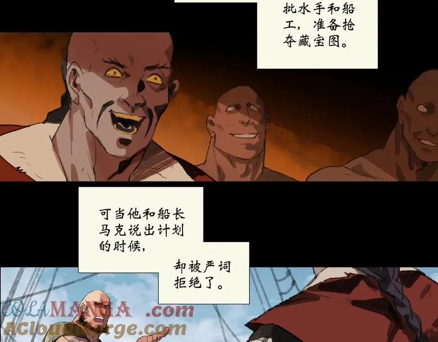 第四回 忘忧岛(3) 第46页