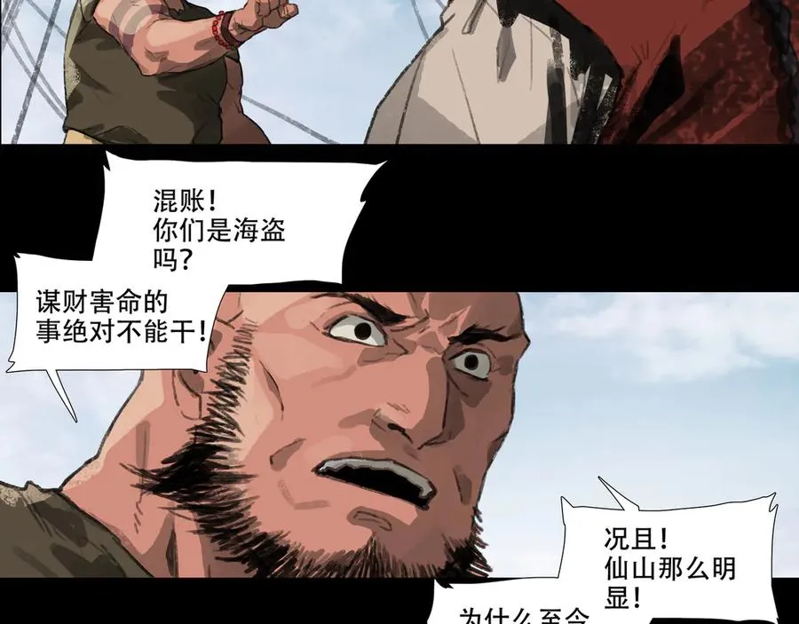 第四回 忘忧岛(3) 第47页