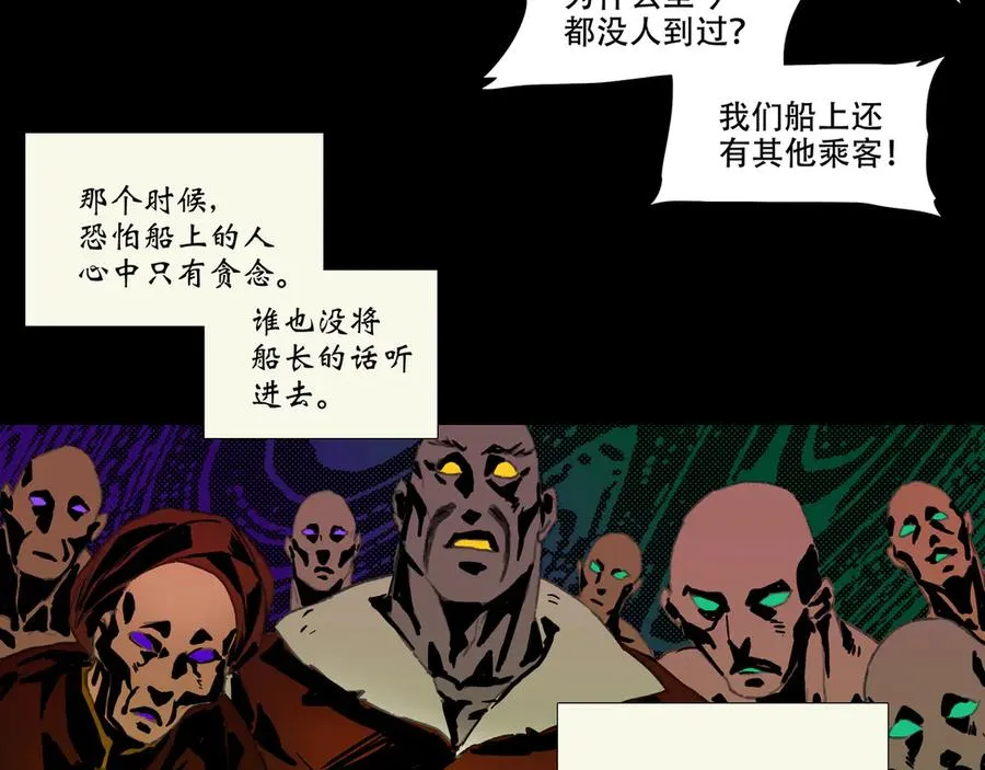 第四回 忘忧岛(3) 第48页