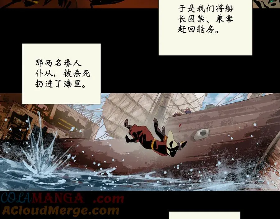 第四回 忘忧岛(3) 第49页