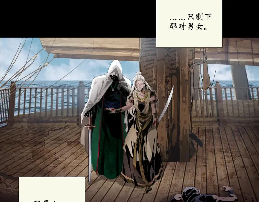 第四回 忘忧岛(3) 第50页