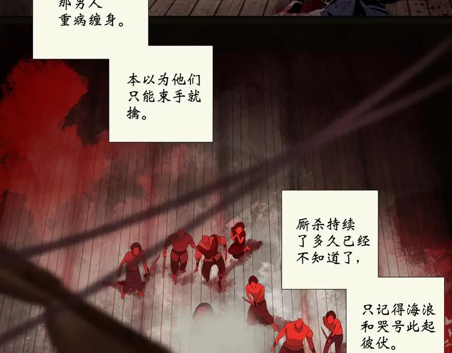 第四回 忘忧岛(3) 第51页