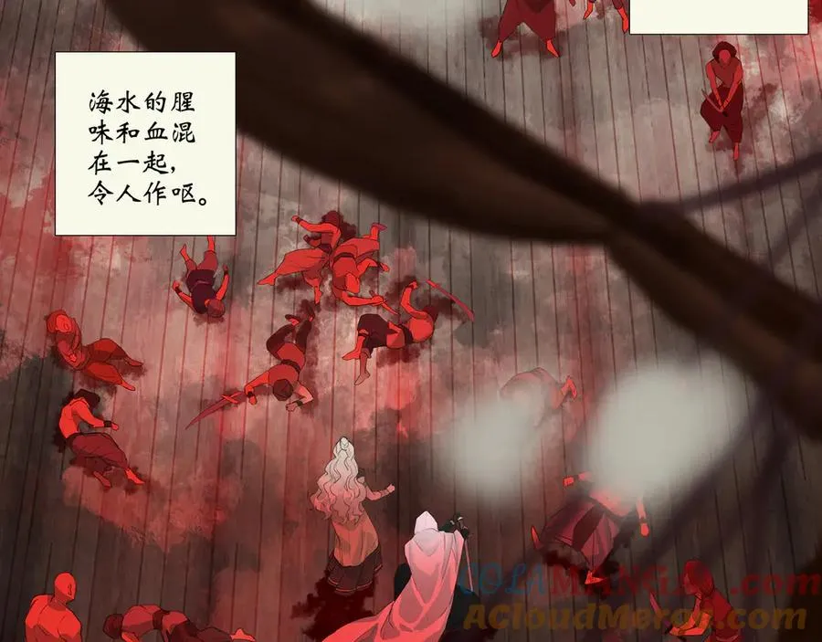 第四回 忘忧岛(3) 第52页