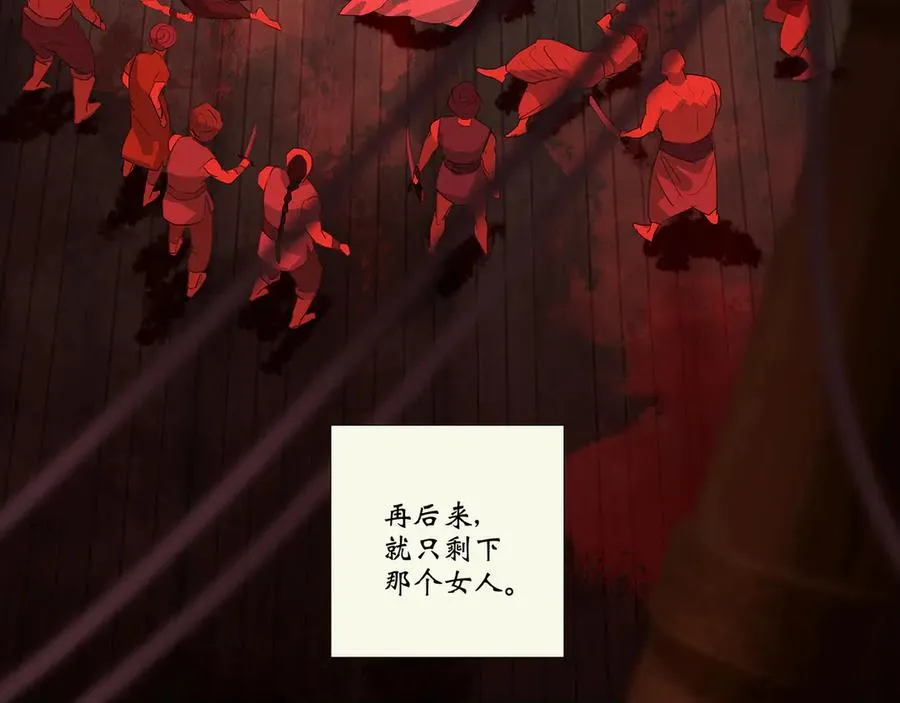 第四回 忘忧岛(3) 第53页