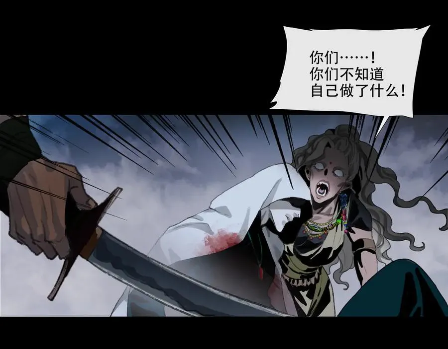 第四回 忘忧岛(3) 第57页