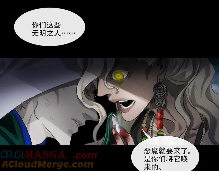 第四回 忘忧岛(3) 第58页