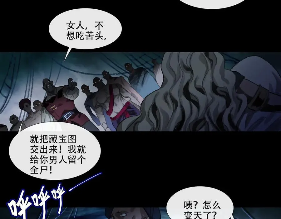 第四回 忘忧岛(3) 第59页