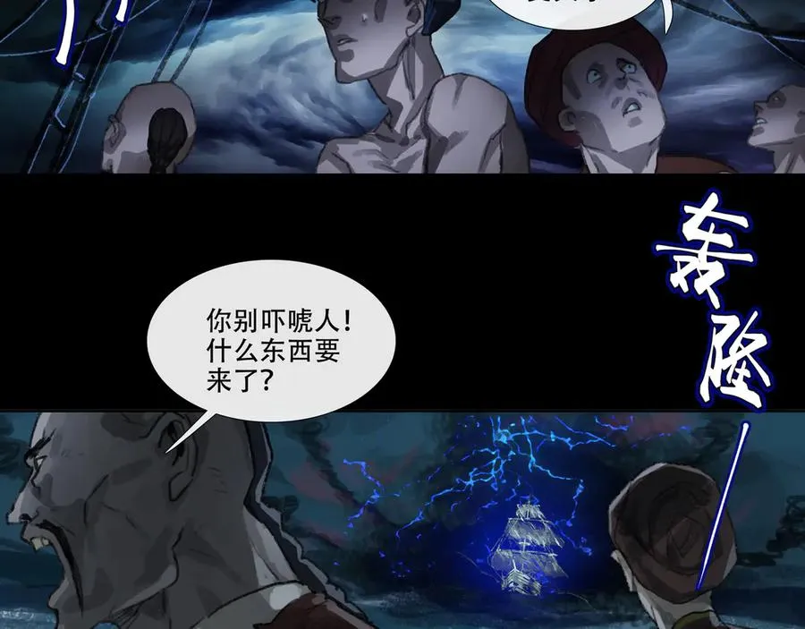 第四回 忘忧岛(3) 第60页