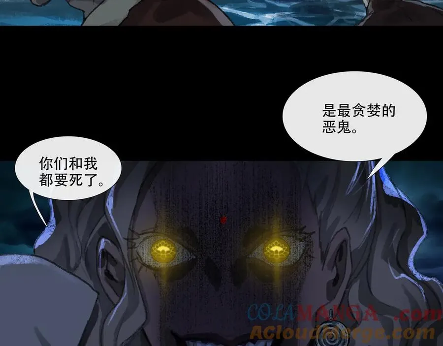 第四回 忘忧岛(3) 第61页