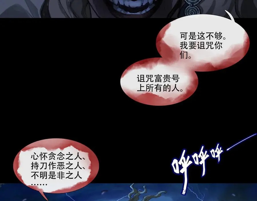 第四回 忘忧岛(3) 第62页