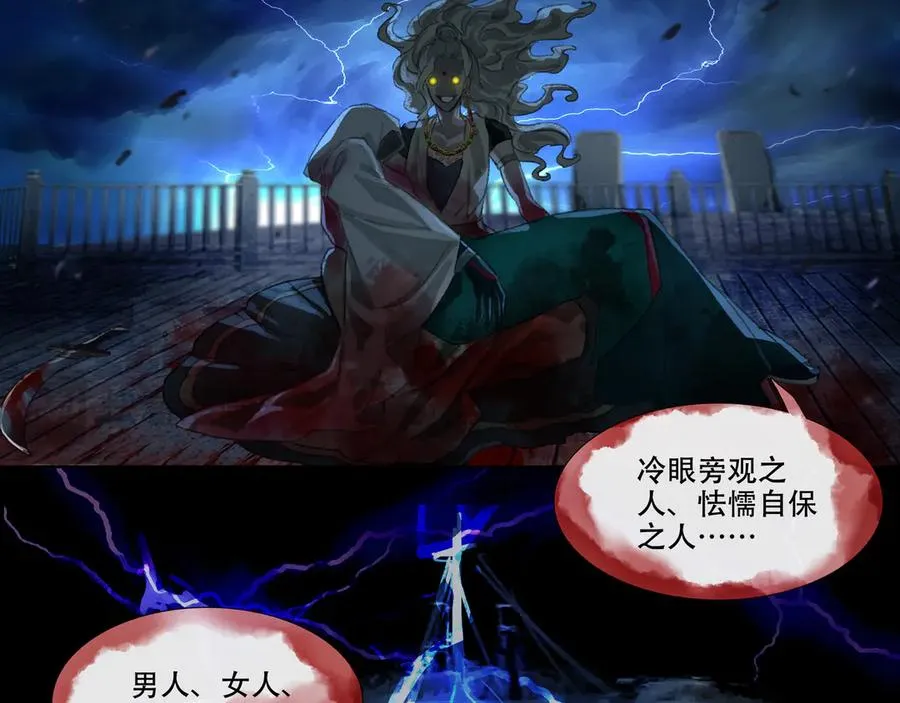 第四回 忘忧岛(3) 第63页
